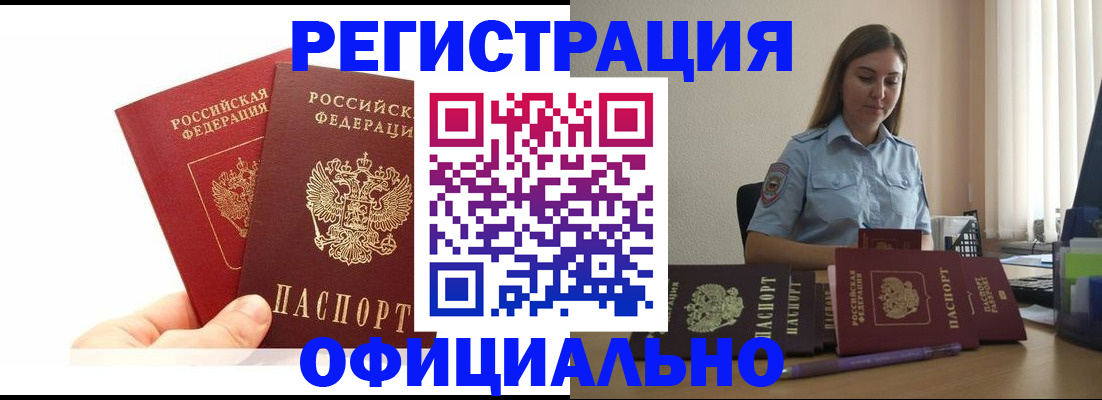 временная регистрация для школы в Уржуме