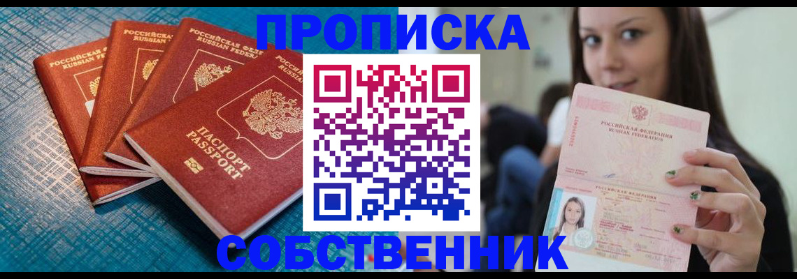 прописка иностранных граждан в Уржуме