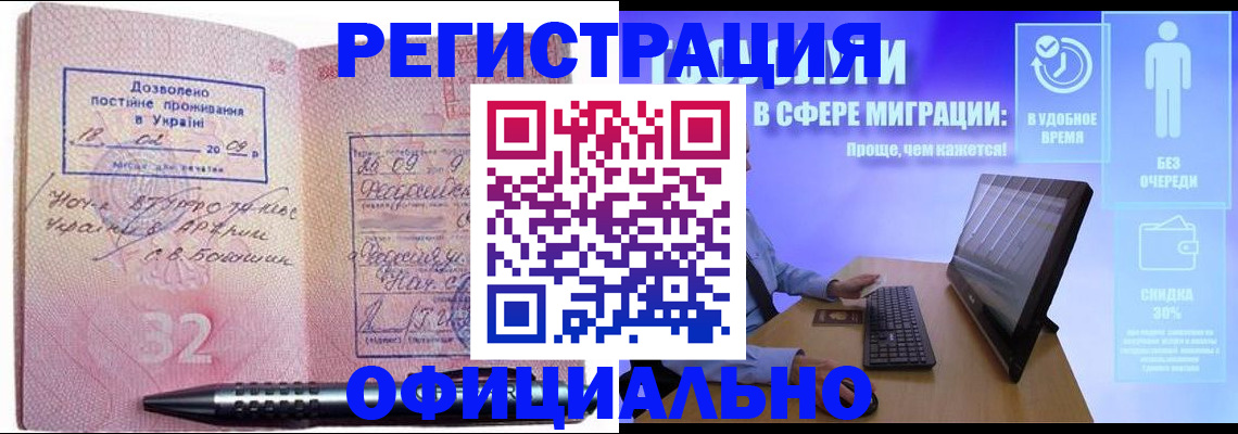 временная регистрация 2025 в Уржуме