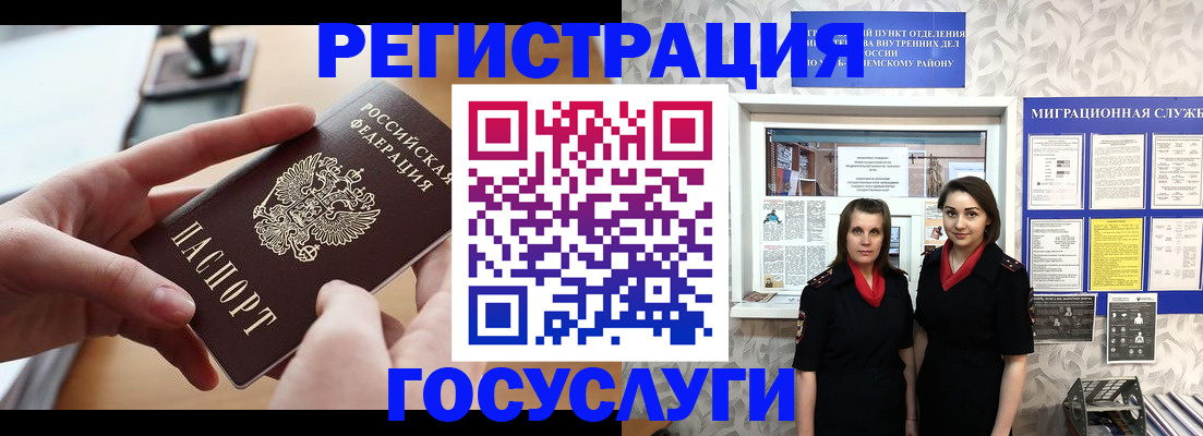 прописка 2025 в Уржуме