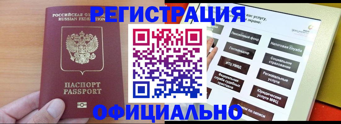 прописка штамп в Уржуме