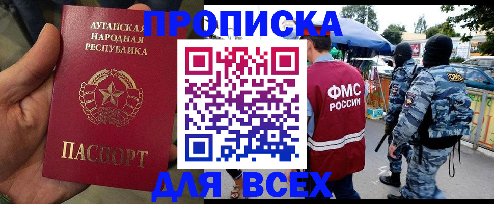 прописка для работы в Уржуме